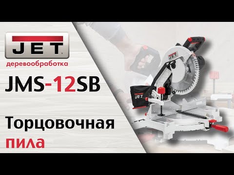 JET JMS-12SB Торцовочная пила - обзор и тест